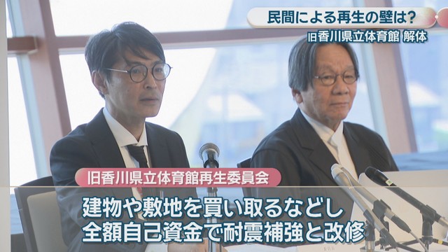 旧香川県立体育館再生委員会　2025年7月