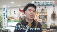 おかやま晴れの国食堂／草野智洋マネージャー