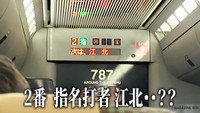 車内の電光掲示板に表示された「2」「指」「次は、江北」。野球目線で読むと…／りょうすけさん（@essence_tube）提供