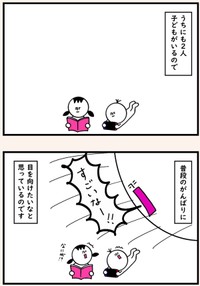 【漫画】『褒める時に気をつけていること』8（たけさん提供）
