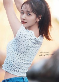 金川紗耶1st写真集『好きのグラデーション』Sony Music Shop限定版表紙(撮影/三宮幹史)