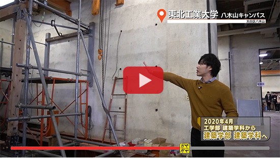 #223東北工業大学⑦