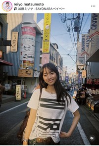 松本麗世インスタグラム＠reiyo.matsumoto