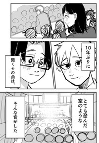 【漫画】『RE・PAIR』37（半熟たまごさん提供）