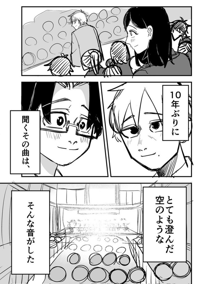 【漫画】『RE・PAIR』37（半熟たまごさん提供）