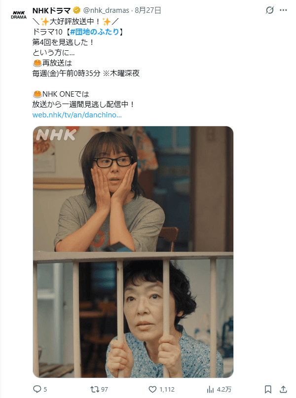 NHKドラマ（＠nhk_dramas）の公式Xより