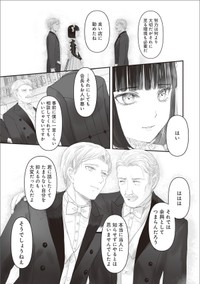 【漫画】『夜を駆ける宝石商のメイド』49　（C）やませちか／KADOKAWA