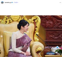 愛子さま、ラオスを公式訪問（宮内庁公式インスタグラムから）