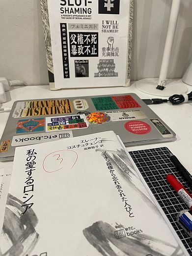 2025年11月刊エレーナ・コスコチェンコ『私の愛するロシア：プーチン政権から忘れ去られた人びと』（高柳聡子訳、エトセトラブックス）は、全体主義で戦争に向かう国が、誰を排除してきたか、いまこの日本でも読まれるべきルポルタージュ