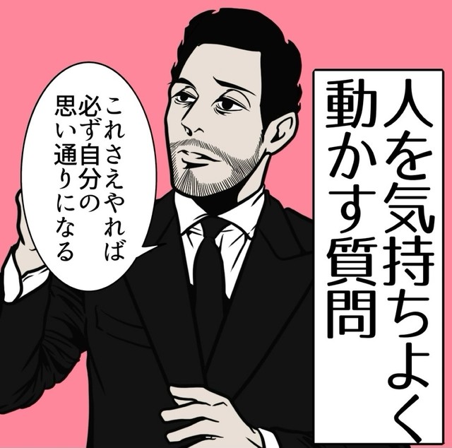 人を動かすには一緒に〇〇するのが必要（B.B軍曹さん提供）