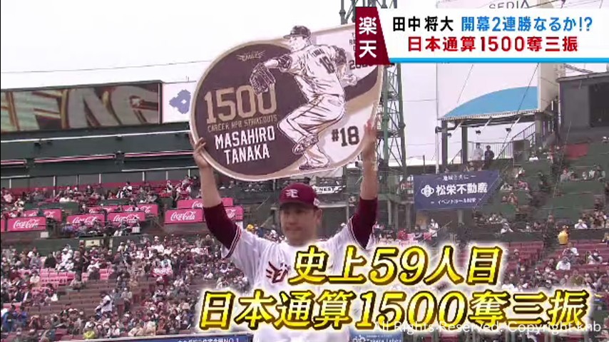田中将大 直筆 日米通算2500投球回 (検索: 大谷翔平 楽天 イーグルス) 田中将大 直筆 日米通算2500投球回 (検索: 大谷翔平 イーグルス)