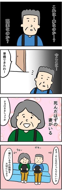 【漫画】『とある夫婦の最高なデート』10(C)ningenmao