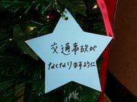 交通安全への願いを書くと夜光反射材がもらえる／提供：岡山南警察署