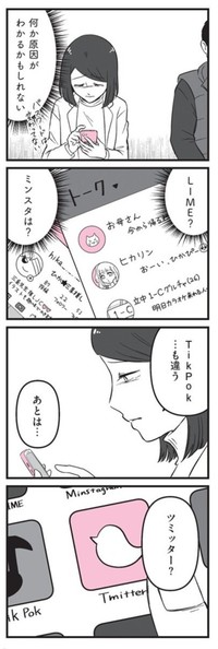 【漫画】『娘に整形したいと言われたら』30　©Otoka Umino 2026