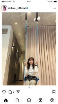平井理央アナウンサーのインスタグラム＠riohirai_officialより