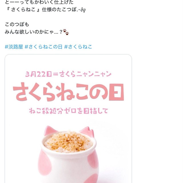 神戸の駅弁メーカー「淡路屋」の公式Xから