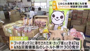 ｋｈｂ子どもの笑顔を広げようキャンペーン　食糧支援を行うフードバンク