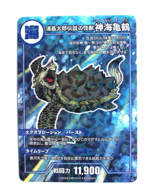 桃太郎・かぐや姫・浦島太郎をモチーフに 「讃岐伝説怪獣カード」が