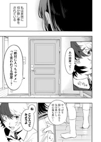 【漫画】『色彩が分からない私だけに見える友人』24（宙埜つきさん提供）