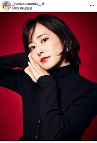 前田春香（@_harukamaeda_）さんのインスタグラムより