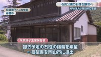 永瀬清子さんの生家　赤磐市