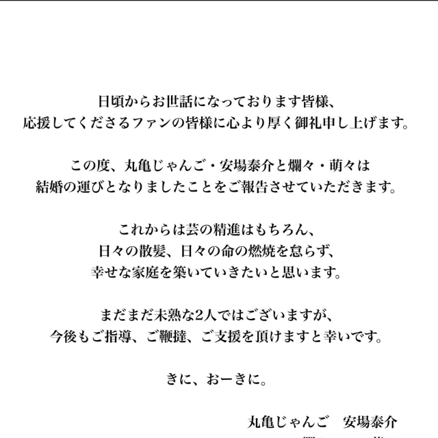 丸亀じゃんご 安場 (@nori2_inakappe)さんのXより