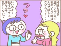 説明しても真意が伝わらない…