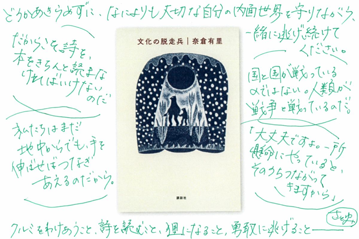 SAYURI NISHIKUBO 2019 Exhibition 「This is my life. 」 | 朝日新聞
