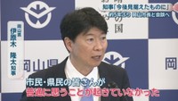 岡山県／伊原木隆太 知事