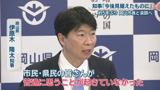 岡山県／伊原木隆太 知事