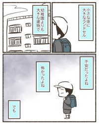 【漫画】『入学1日で学校を辞めたかった』18（なおたろーさん提供）