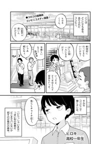 1／12P　Ⓒ戸山トモ／小学館