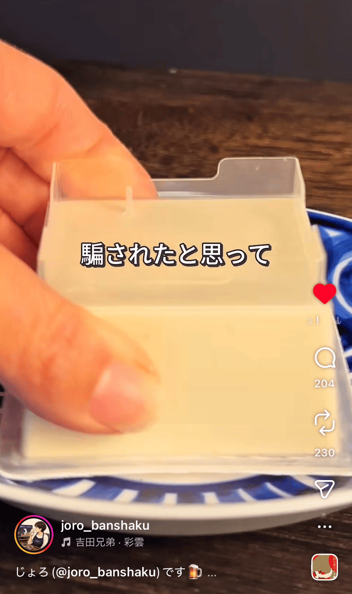 プッチンプリンの要領で皿に出す（じょろさん提供）