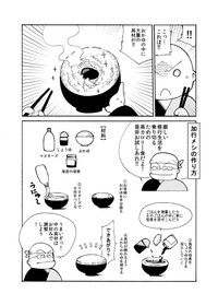 6／7P（大賀零さん提供）