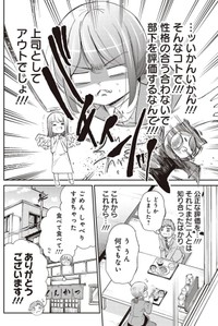 【漫画】『最近の新人教育に苦悩する中堅社員の話』25（吉谷光平さん提供）