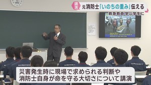 救急救命士を志す学生に津波で妻を亡くした元消防士が講演