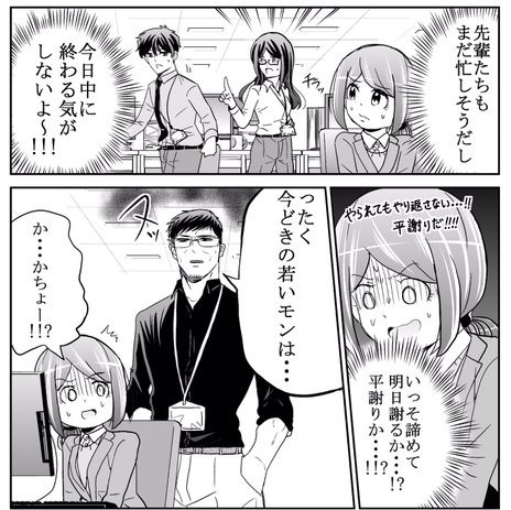 仕事が終わらなさ過ぎて困る麦田（吉谷光平さん提供）