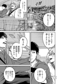 【漫画】『灰夏のタクシー』9　©2宮／講談社