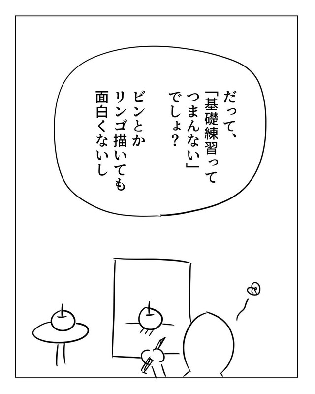 【漫画】『基礎は「後回し」でええんやで』5（増田さん提供）