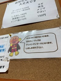 子供が泣いたらアンパンマンマーチ！？（たまねぎさん提供）