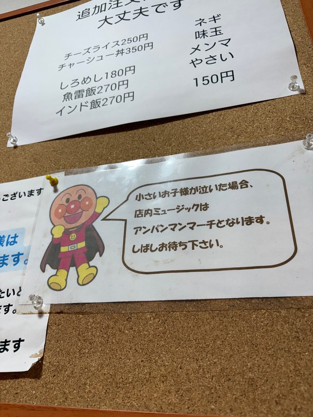 子供が泣いたらアンパンマンマーチ！？（たまねぎさん提供）