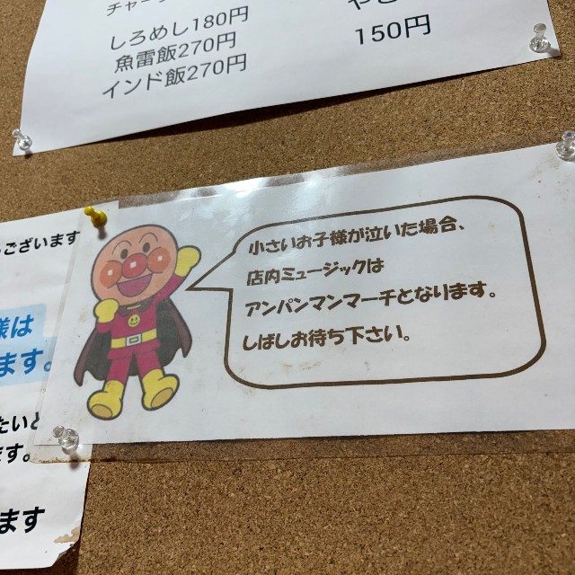 子供が泣いたらアンパンマンマーチ！？（たまねぎさん提供）