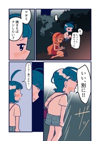 【漫画】『突然できた継母が無理すぎる話』17（まお いつかさん提供）
