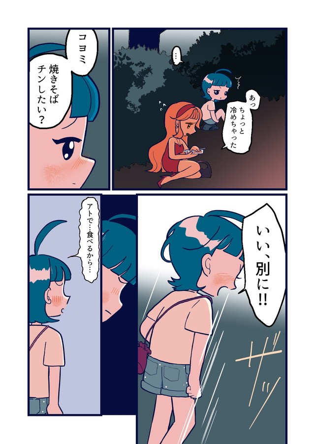 【漫画】『突然できた継母が無理すぎる話』17（まお いつかさん提供）