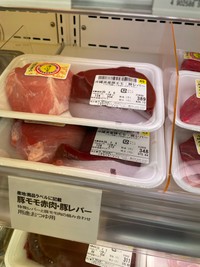 沖縄のスーパー精肉コーナーで見つけた豚モモ・豚レバーセット／hitomiさん（@hachaaaaaare）提供