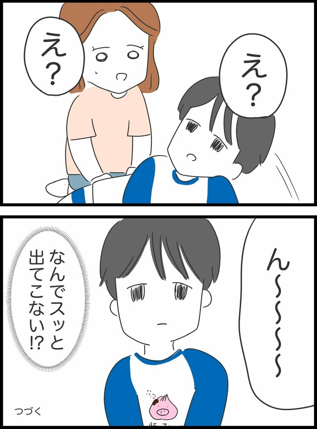 【漫画】『アプリで出会った人の仕事がありえなかった話』22（人間まおさん提供）