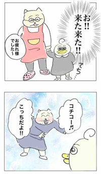 【漫画】『幼稚園入園になんとか漕ぎ着けた話』22（Aやんさん提供）