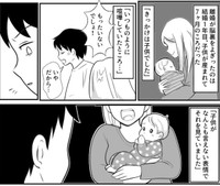 夫婦喧嘩を見つめる子どもの目（みんなの体験談漫画（旧ガレ速）さん提供）
