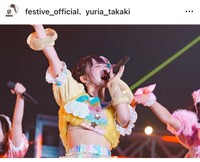 高木由莉愛（@yuria_takaki）さんのインスタグラムより