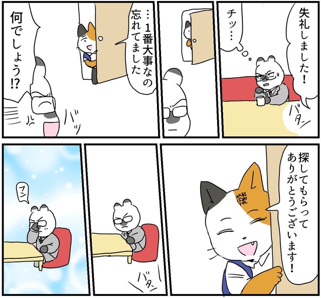 最後にネコからお礼を言われるイタチ（ろふさんの提供）